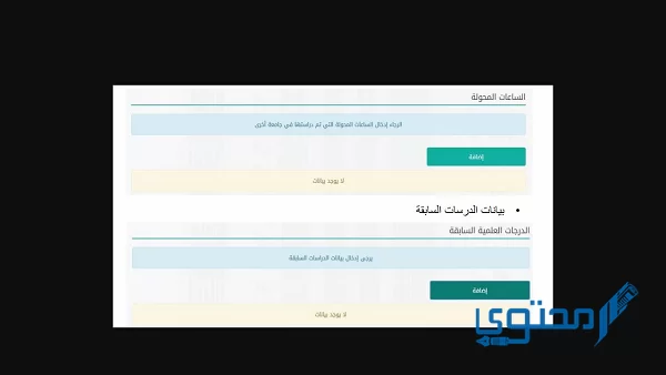 معادلة شهادة دراسية لطلاب التعليم العالي في السعودية
