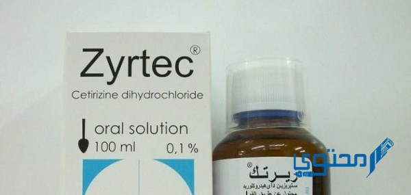 دواء زيرتك (Zyrtec) دواعي الاستخدام والجرعة المناسبة