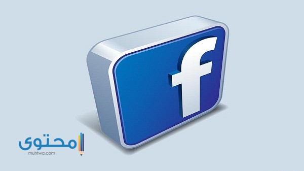 شرح تنزيل الفيس بوك القديم Facebook