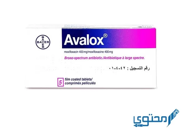 أفالوكس AVALOX دواعي الاستخدام والجُرعة الفعالة