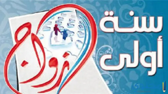 اجمل رسائل تهنئة بعيد الزواج 2021 موقع محتوى