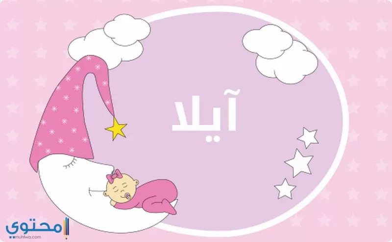 أسماء بنات بحرف الألف خفيفة النطق والمعني 2024