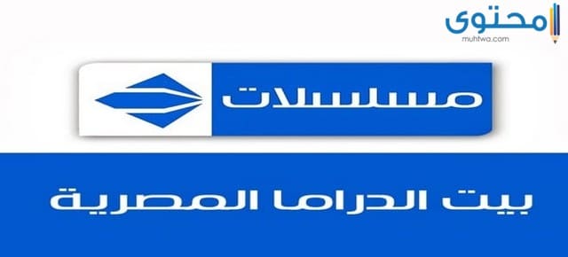 تردد قناة الحياة مسلسلات الزرقاء 2023 Al Hayat Musalsalat