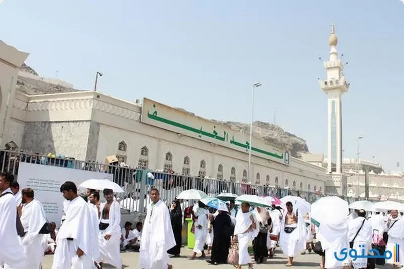 Al Khif Mosque