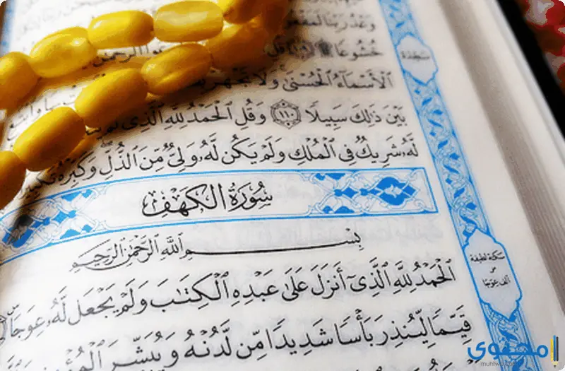 AlKahf