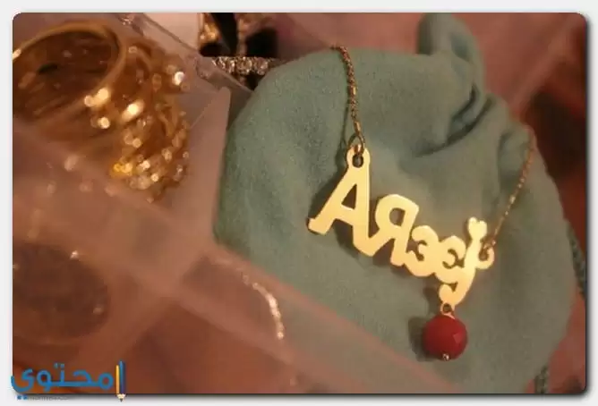 تسمية Areej 