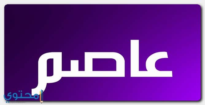 اسم العتيبي بالانجليزي