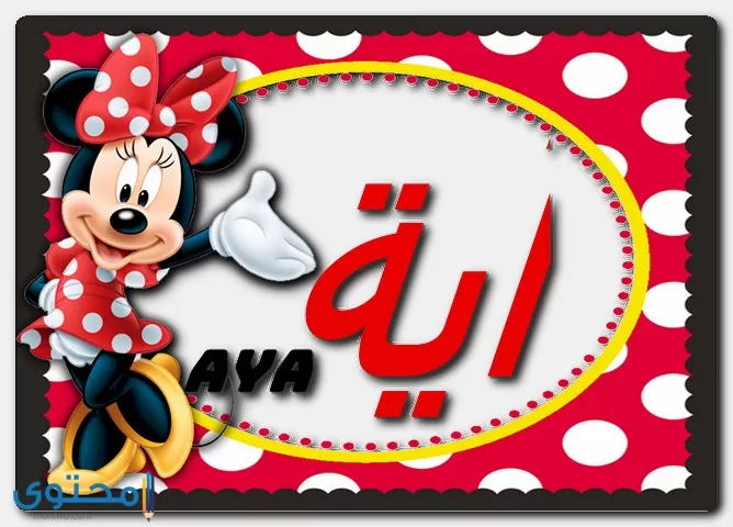 Aya4