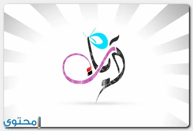 اسم آيات