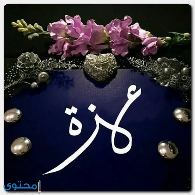 اسم عزة