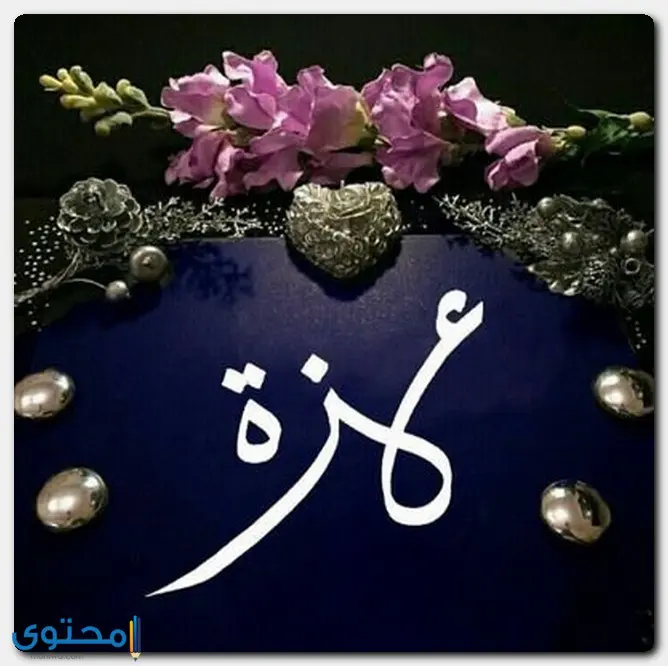 ماهو دلع اسم عزة