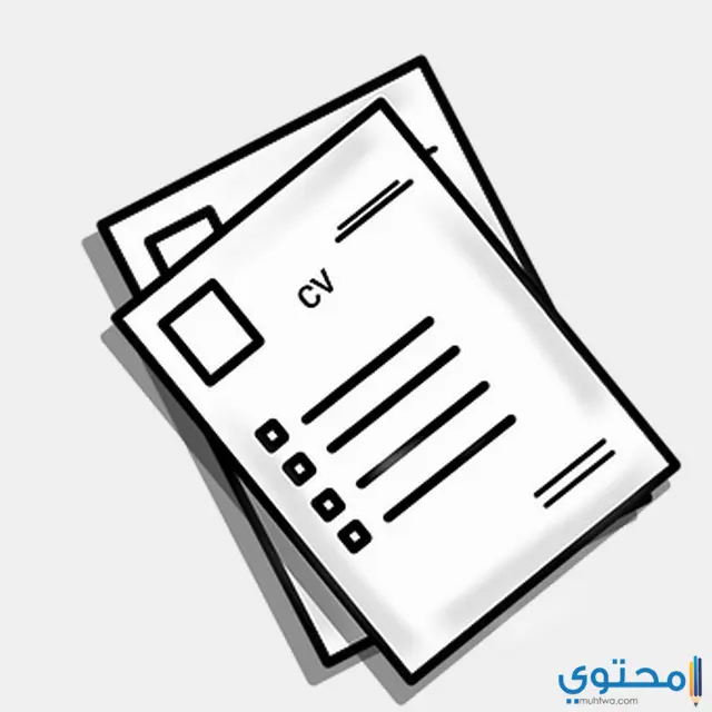 طريقة كتابة السيرة الذاتية