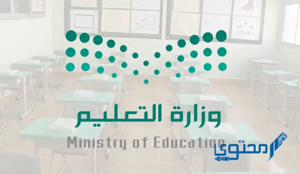 كليشة اختبار نهائي 1444 جاهزة للتحميل
