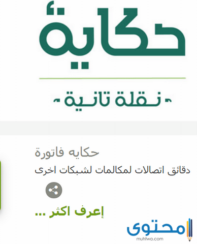 باقات حكاية