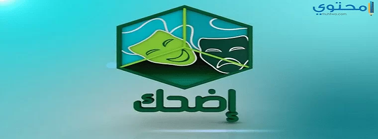 تردد قناة رويال اضحك