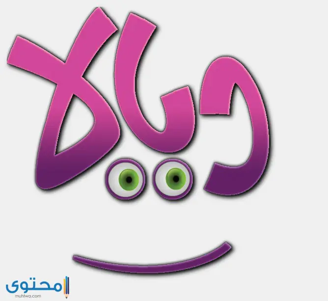 اسم ديالا