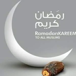 منزلة وأعمال شهر رمضان عند أهل البيت