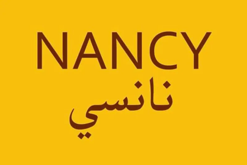 معنى اسم نانسي وصفاتها الشخصية (Nancy)