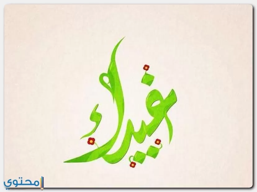 كتابة اسم Ghaida بالعربية