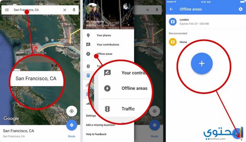 Google Maps خرائط جوجل
