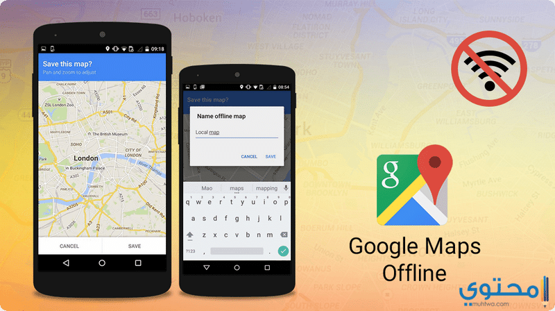 Google Maps خرائط جوجل