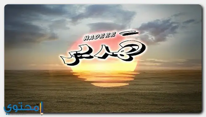 Hadeer3 1