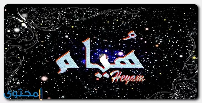 معنى طارق العلي بالانجليزي