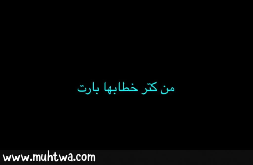 امثال عن الزواج مشهورة