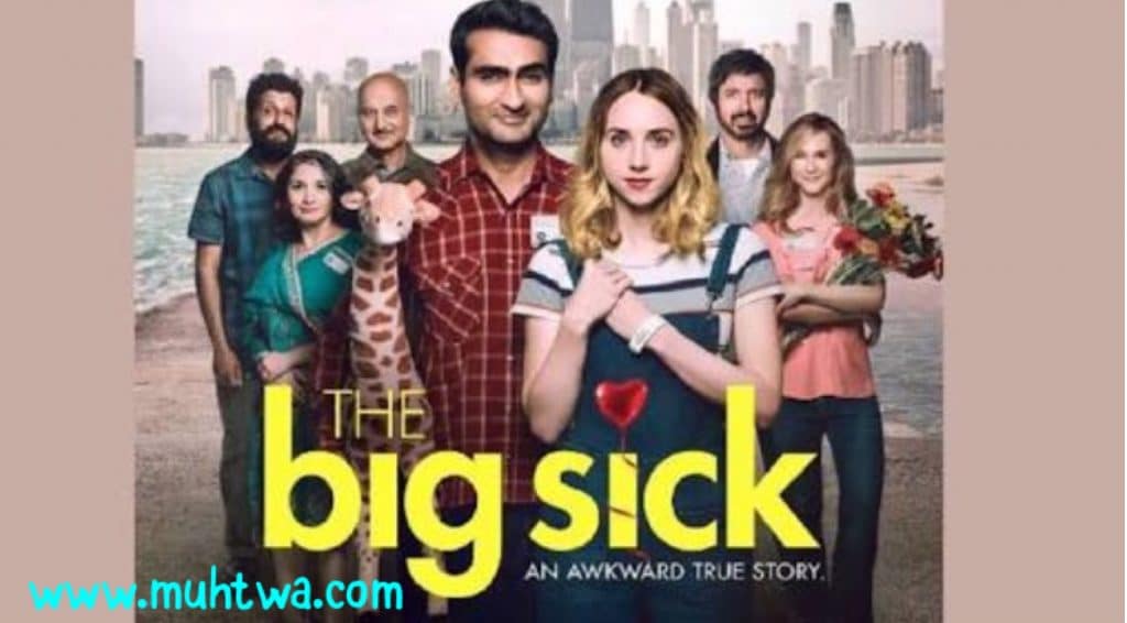 The big sick