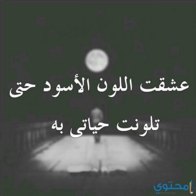 صور مكتوب عليها كلام حزين موقع محتوى