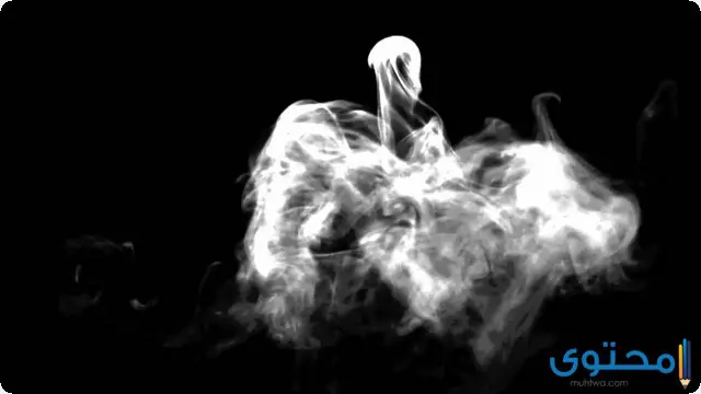 تفسير رؤية حلم الدخان في المنام
