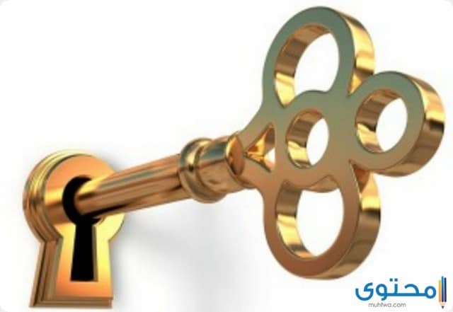 المفتاح في المنام
