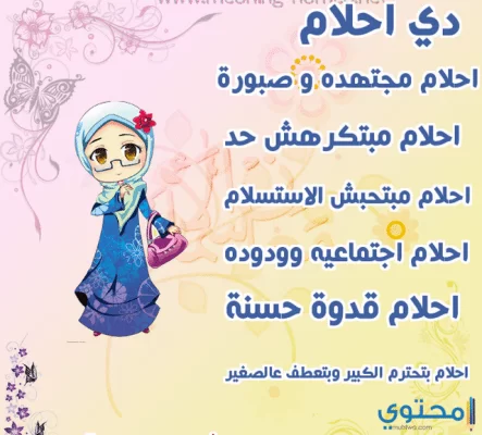 معني اسم احلام