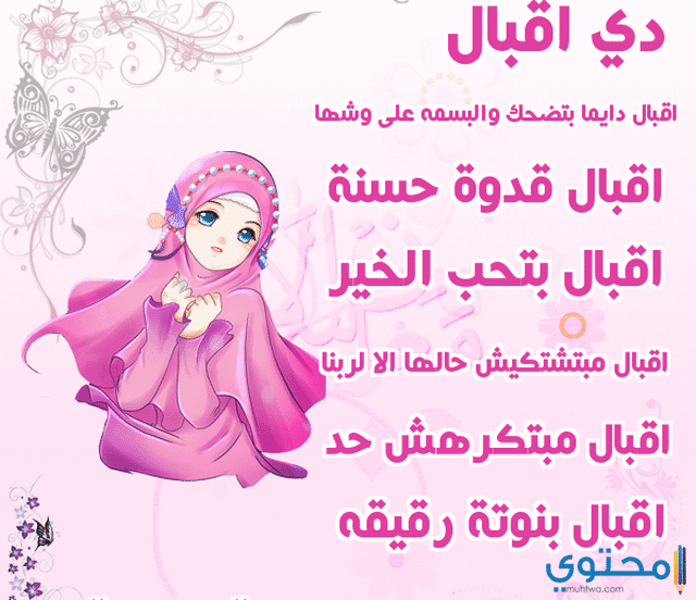 معنى اسم اقبال