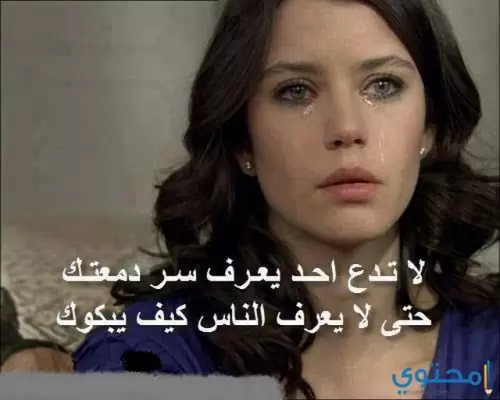 صور مكتوب عليها كلام حزين 