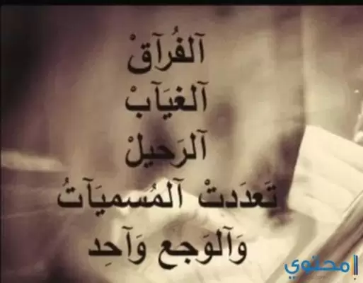 صور مكتوب عليها كلام حزين 