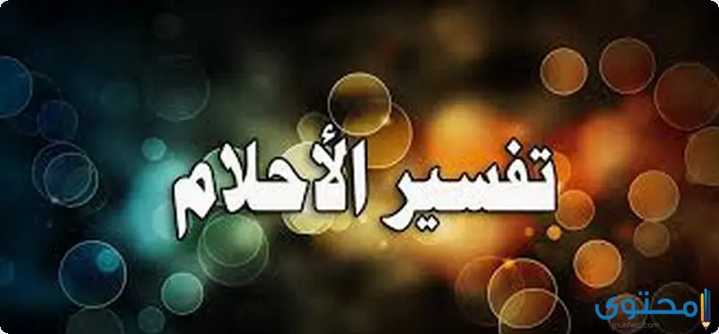 تفسير حرف الألف