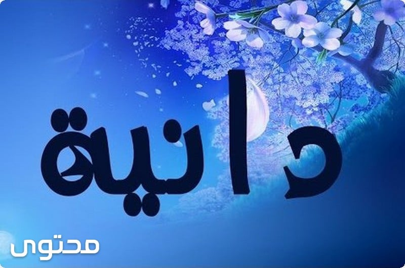 اسماء بنات اسلامية حديثة 2019 دينية اسماء اسلامية 1440 اجنبية