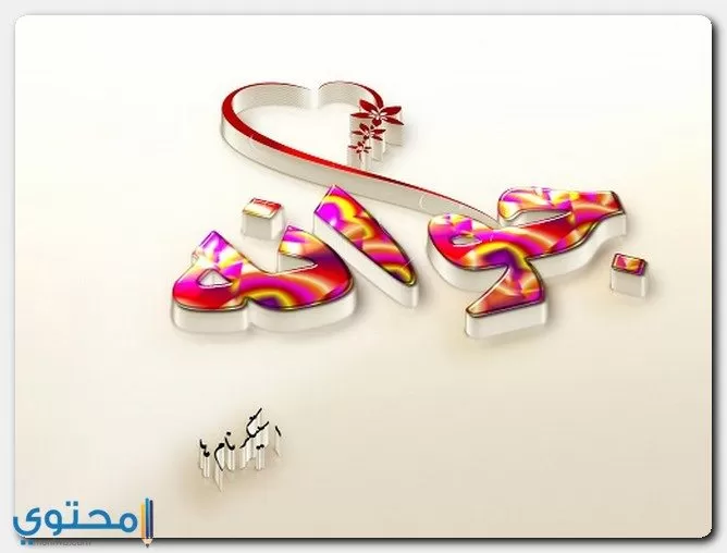 صفات صاحبه اسم جوانة