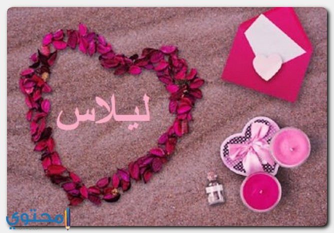 معنى اسم ليلاس وصفات حاملة الاسم موقع محتوى
