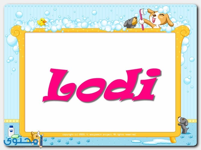 أصل اسم لودي
