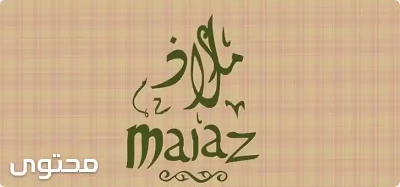 Malaz10