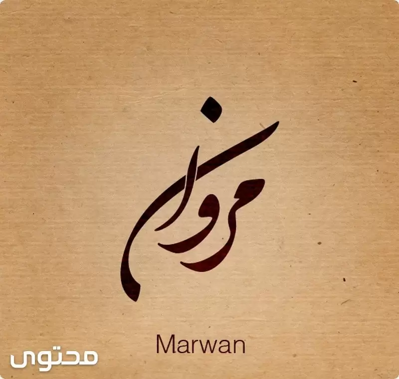 Marwan4