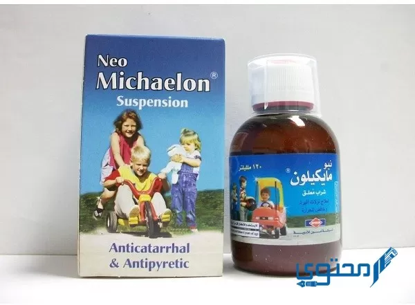 دواء نيو مايكيلون (Neo Michaelon) دواعي الاستخدام والجرعة الفعالة