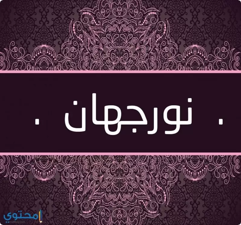 Norghan4