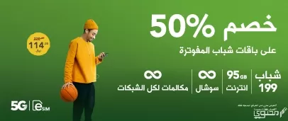 عروض زين في رمضان