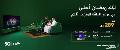 عروض زين في رمضان