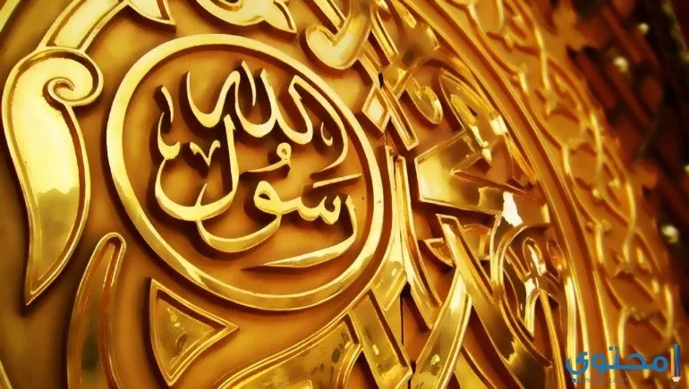 المولد النبوي الشريف