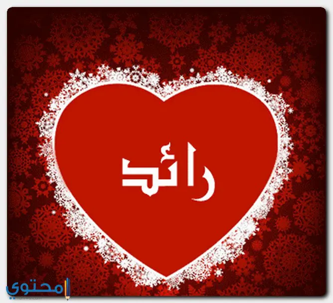 Fares Thuluth Arabic Design Fares Arabic Calligraphy Arabic Calligraphy Calligraphy Name Calligraphy