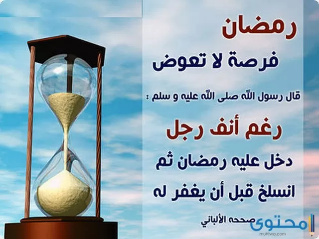 ادعية رمضان